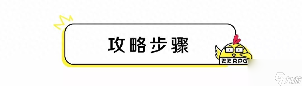 人族3.0通關攻略大全（人族手游經典地圖玩法）