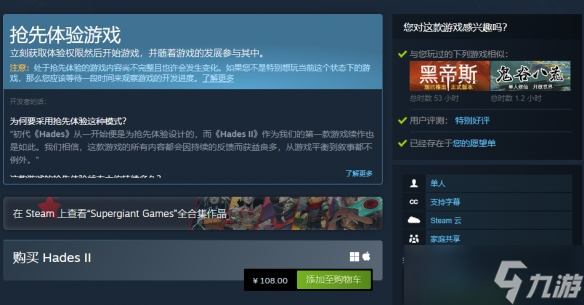 <b>哈迪斯2</b>正式版游戲推出時(shí)間一覽