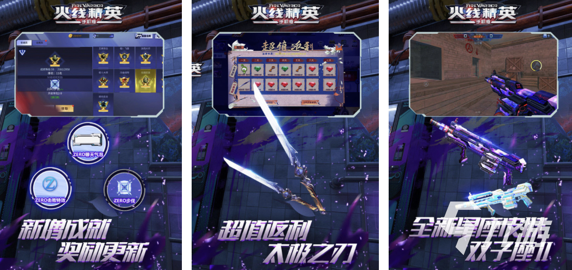 2024手游fps游戲排行榜有哪些 好玩的fps游戲推薦合集