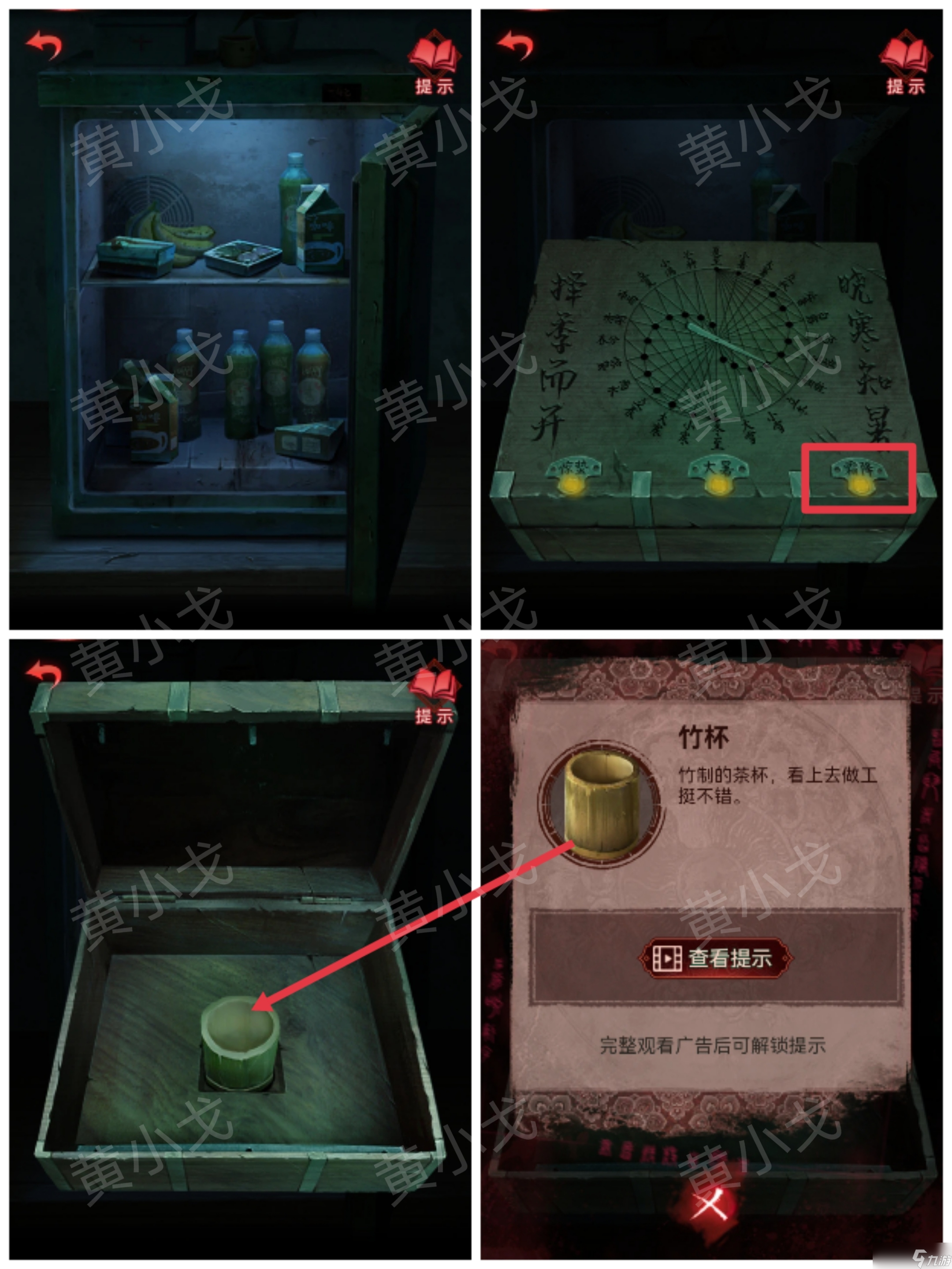 紙嫁衣3鴛鴦債紙嫁衣3鴛鴦債：第三章攻略