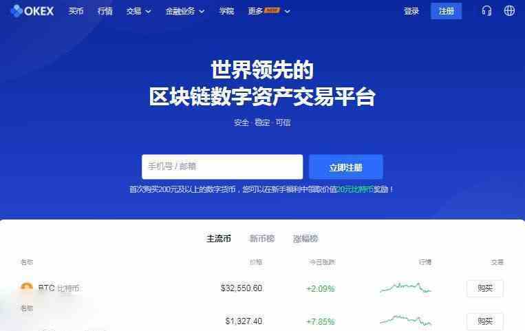 歐易交易所是哪個(gè)國家的?歐易OKEX注冊(cè)地介紹