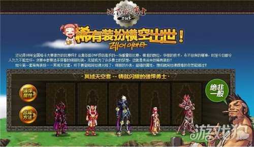 12周年天空套賞析(dnf天空套1到12套外觀圖片)