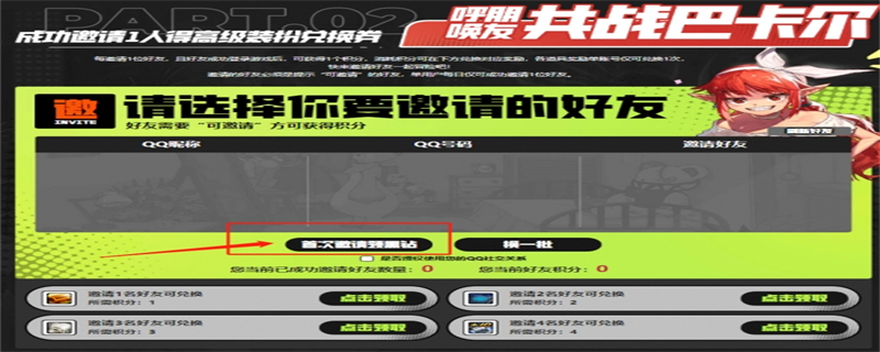 dnf黑鉆怎么免費領