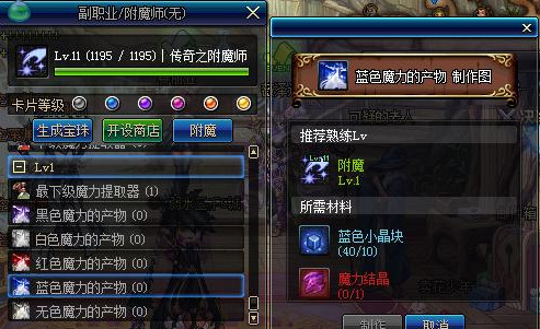 dnf附魔師怎么快速滿級