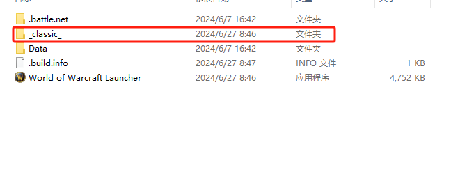 魔獸世界服務器無法進入怎么辦 魔獸世界服務器無法登陸解決方法
