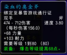 魔獸世界wlk傳家寶在哪買 wlk傳家寶商人購買地點介紹