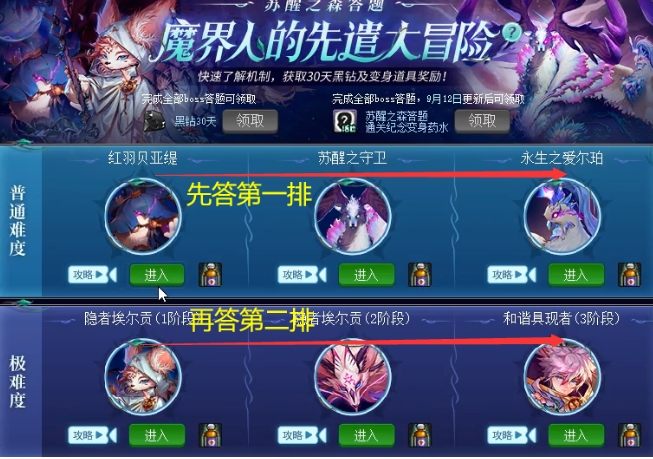 DNF免費拿30天黑鉆！dnf蘇醒小游戲26道題答案一覽！