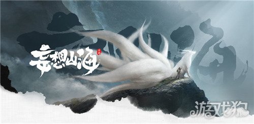 異人村位置詳情一覽(妄想山海異人村在哪里)