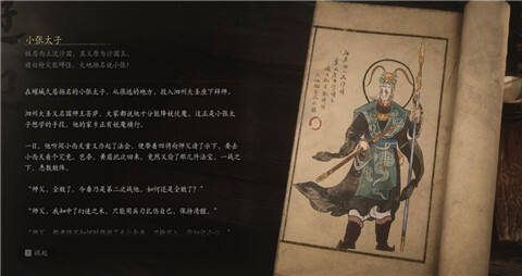 黑神話悟空第二回哪些支線任務(wù)容易錯(cuò)過 第二回易錯(cuò)過支線介紹