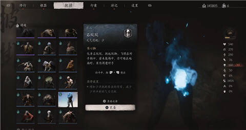 黑神話悟空第二回哪些支線任務(wù)容易錯(cuò)過 第二回易錯(cuò)過支線介紹