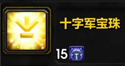 魔獸世界凱旋紋章裝備哪個(gè)好 wlk凱旋紋章兌換裝備推薦一覽