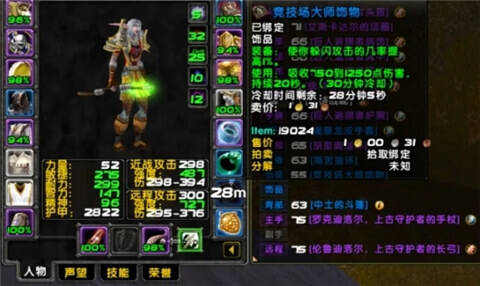 魔獸世界凱旋紋章裝備哪個(gè)好 wlk凱旋紋章兌換裝備推薦一覽