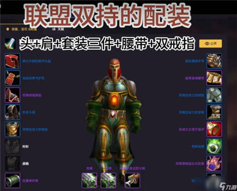 魔獸世界凱旋紋章裝備哪個(gè)好 wlk凱旋紋章兌換裝備推薦一覽