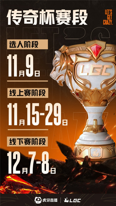 英雄聯(lián)盟第二屆老頭杯什么時(shí)候開(kāi)始 老頭杯s2賽程時(shí)間隊(duì)伍名單匯總