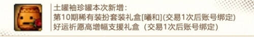 DNF6月土罐的袖珍罐活動詳情 6月土罐的袖珍罐活動介紹2025