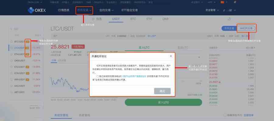 歐易交易所是哪個國家的?歐易OKEX注冊地介紹