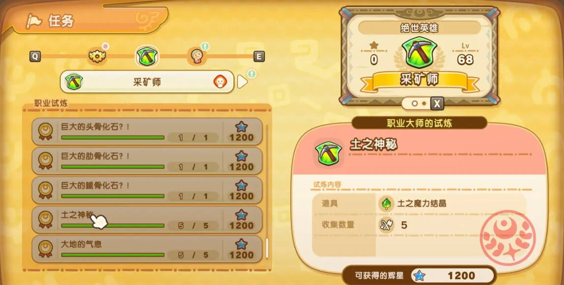 幻想生活i土之魔力結晶獲取辦法分享 幻想生活i土之魔力結晶怎么獲取?