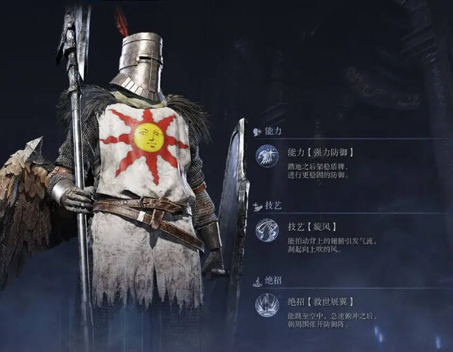 艾爾登法環(huán)黑夜君臨守護(hù)者角色職業(yè)介紹分享 黑夜君臨守護(hù)者職業(yè)怎么玩