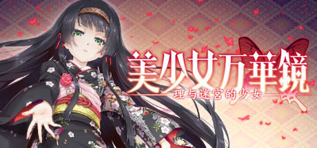 Steam值得一玩的視覺小說有哪些 Steam視覺小說游戲有哪些