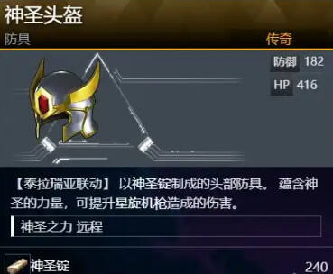 幻獸帕魯泰拉瑞亞聯動武器防具獲取方法分享 幻獸帕魯與泰拉瑞亞聯動的裝備怎么獲得