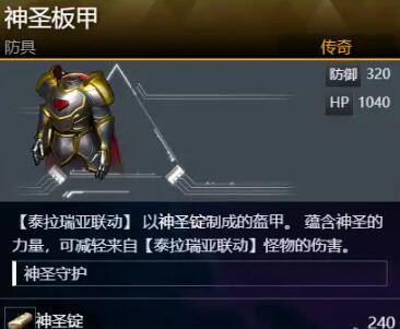 幻獸帕魯泰拉瑞亞聯動武器防具獲取方法分享 幻獸帕魯與泰拉瑞亞聯動的裝備怎么獲得