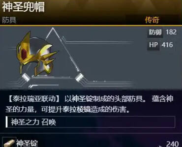 幻獸帕魯泰拉瑞亞聯動武器防具獲取方法分享 幻獸帕魯與泰拉瑞亞聯動的裝備怎么獲得
