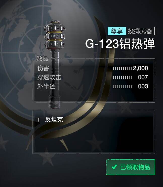 絕地潛兵2民主爆破債券詳細介紹分享 絕地潛兵2民主爆破債券詳情一覽
