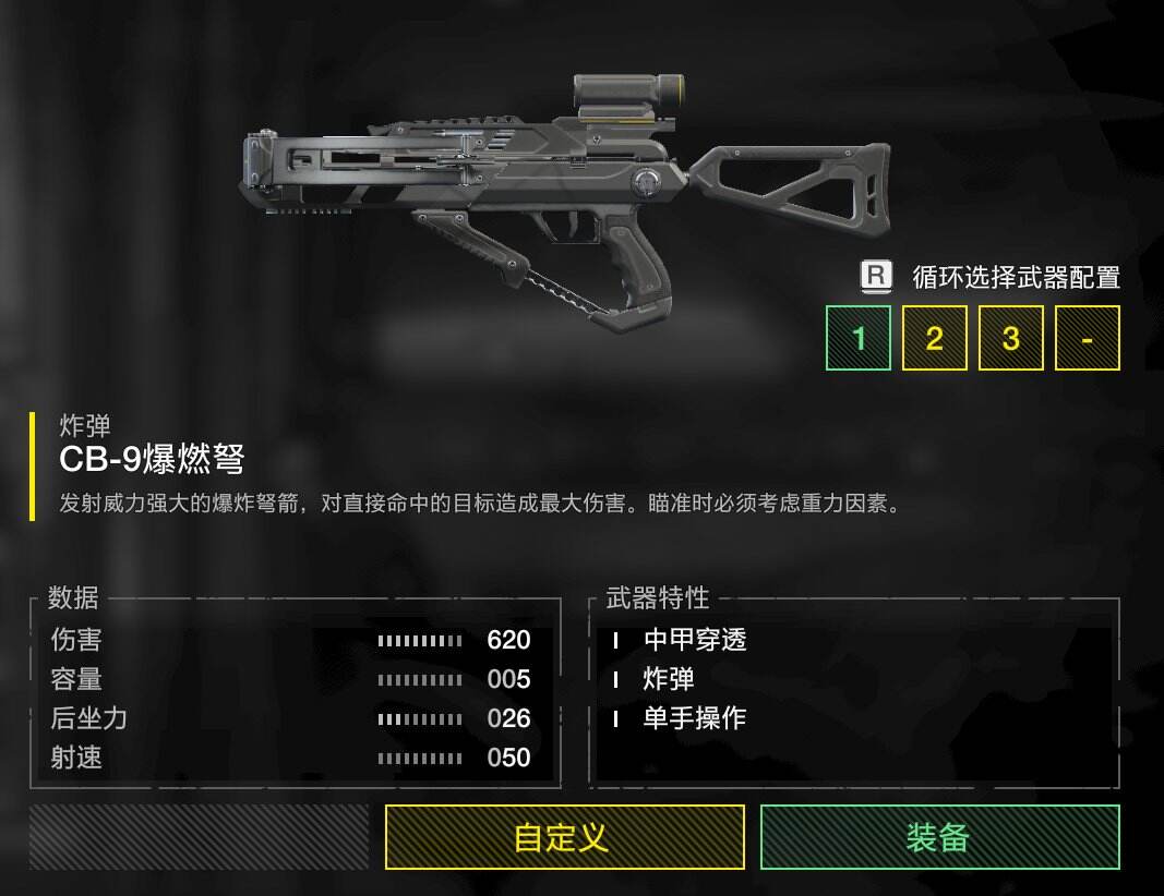 絕地潛兵2民主爆破債券詳細介紹分享 絕地潛兵2民主爆破債券詳情一覽