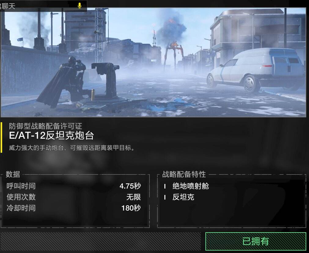 絕地潛兵2都市傳奇債券內容詳情 絕地潛兵2都市傳奇債券物品詳情一覽