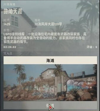 嚴陣以待地角天涯任務攻略分享 嚴陣以待地角天涯任務流程