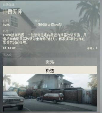 嚴陣以待地角天涯任務攻略分享 嚴陣以待地角天涯任務流程