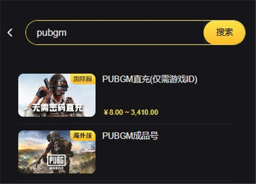 PUBGM海外服充值教程 優(yōu)惠代充平臺分享