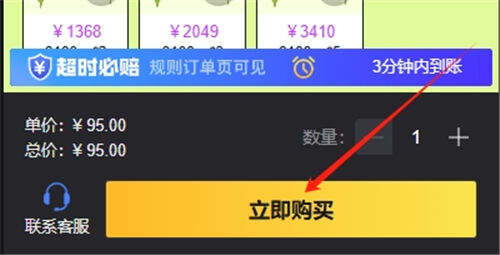 PUBGM海外服充值教程 優(yōu)惠代充平臺分享