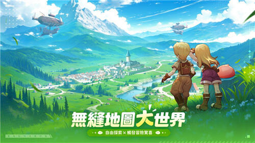 <b>RO仙境傳說：世界</b>開啟