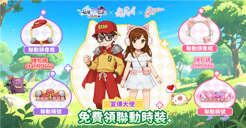 <b>RO仙境傳說(shuō)：曙光</b>公布宣傳大使解婕翎×6tan