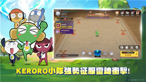 <b>靈魂沖擊</b>×<b>Keroro軍曹</b>聯動活動今日開啟!