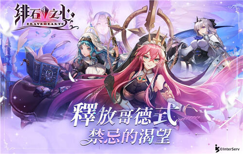 緋石之心7月1日重磅改版!全新＂心之試煉＂玩法登場