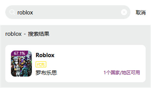 羅布樂思國際服充值入口 Roblox優(yōu)惠國際服充值平臺網(wǎng)站地址