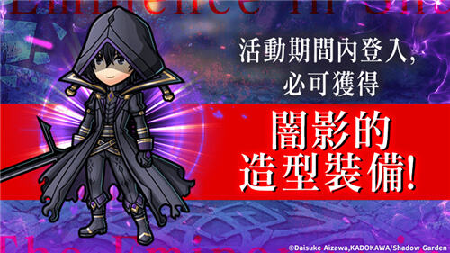 <b>Unison League</b>×<b>我想成為影之強者!</b>聯(lián)動活動今日開啟!