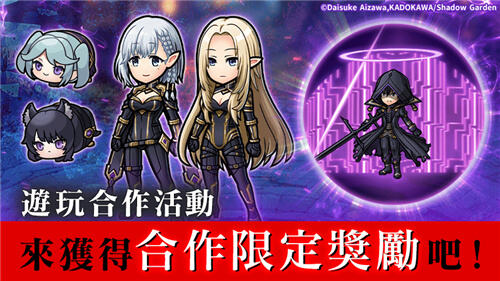 <b>Unison League</b>×<b>我想成為影之強者!</b>聯(lián)動活動今日開啟!