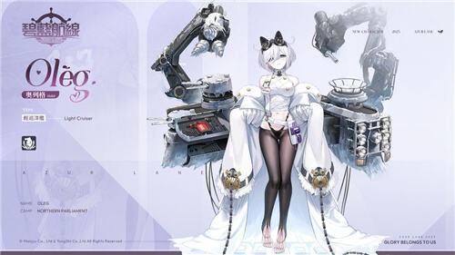 <b>碧藍航線</b>7月3日維護更新公告!