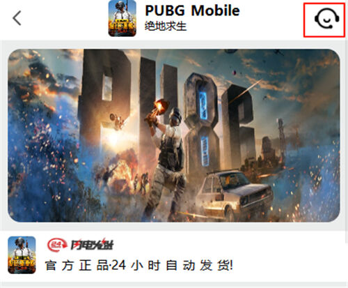 PUBGM國際服通用充值教程 哪個平臺代充吃雞手游便宜