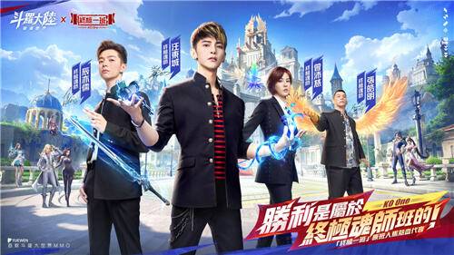斗羅大陸:獵魂世界終極一班代言陣容公開!