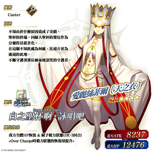 <b>FGO</b>繁中版