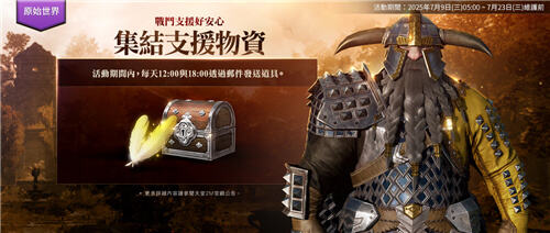 <b>天堂2M</b>今日大更新!各服務(wù)器推出全新副本與活動(dòng)
