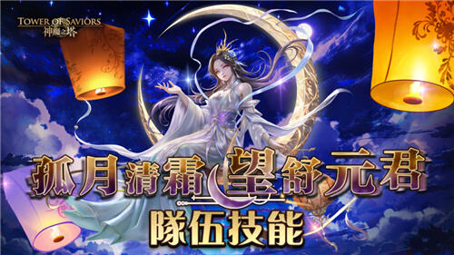 <b>神魔之塔</b>夢魘級「殞愛的妖精王·奧伯隆」7月25日降臨!父女計算游戲同步開戰