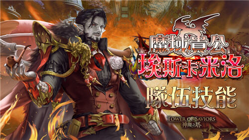 <b>神魔之塔</b>夢魘級「殞愛的妖精王·奧伯隆」7月25日降臨!父女計算游戲同步開戰