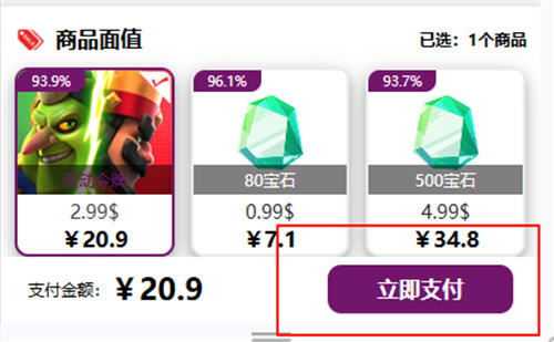 皇室戰(zhàn)爭(zhēng)國(guó)際服怎么充值 海外優(yōu)惠代充充值教程