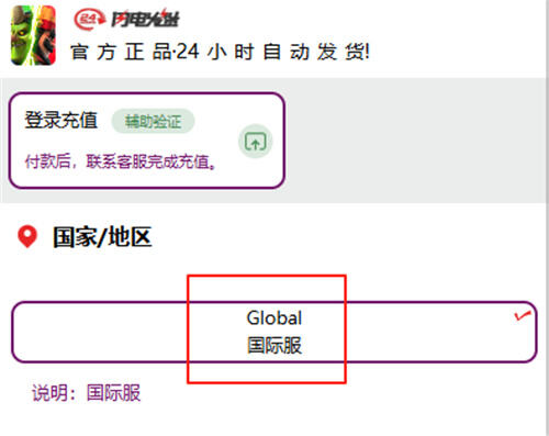 皇室戰(zhàn)爭(zhēng)國(guó)際服怎么充值 海外優(yōu)惠代充充值教程