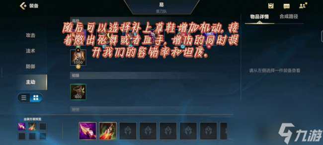 lol劍圣天賦加點一覽表2024（最新天賦出裝推薦）